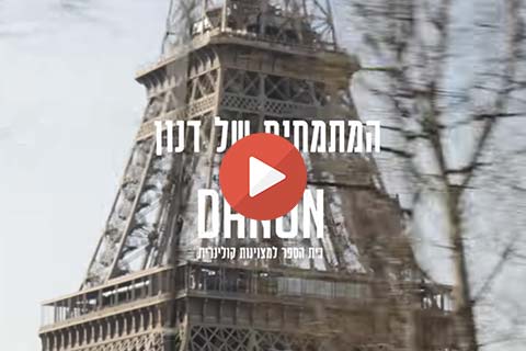 סטאז׳ בפריז, לימודי קונדיטוריה אינם שלמים בלעדיו